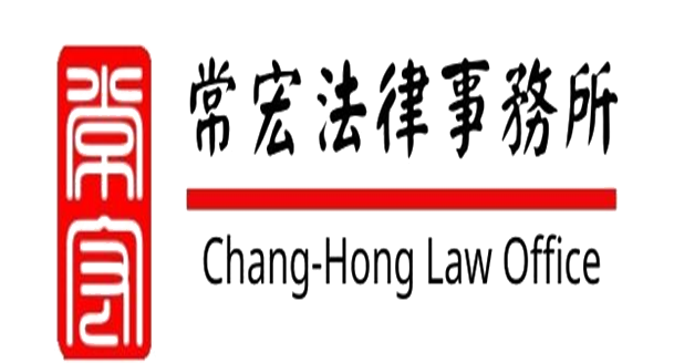 常宏法律事務所